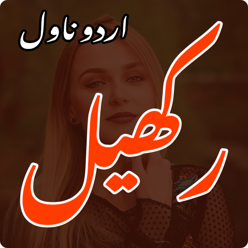 Download Rakhail Urdu Novel 1.5 Apk for android