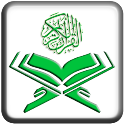 Download 16 line Quran - Mp3 Audio 1.1.2 Apk for android Apk