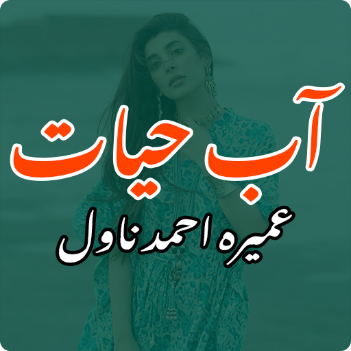 Download Aab e Hayat Urdu Novel 1.8 Apk for android