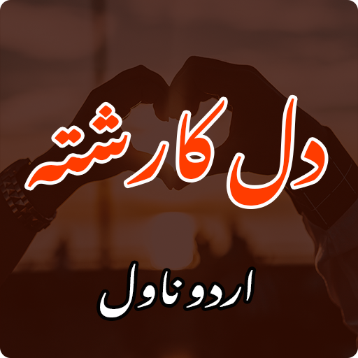 Download Dil Ka Rishta Urdu Novel 1.5 Apk for android Apk