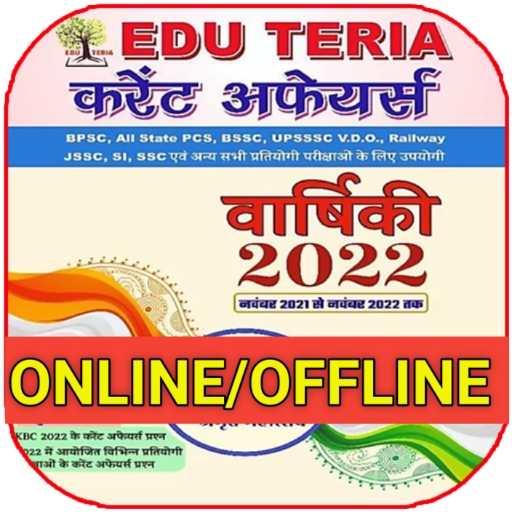 Download Edu Teria With Online Current 1.3.5 Apk for android