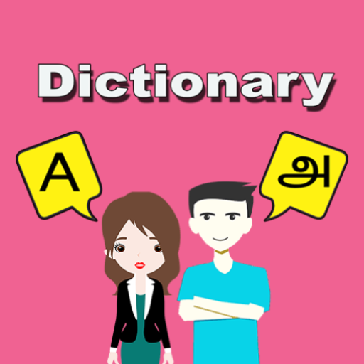 Download English To Tamil Dictionary 21.0 Apk for android