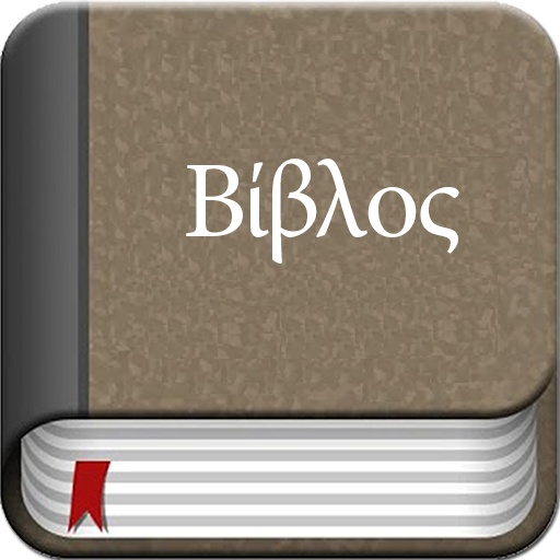 Download Greek Bible Offline 1.2 Apk for android