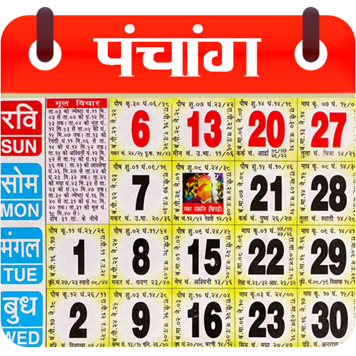 Hindi Calendar 2023 - पंचांग 1.8.2