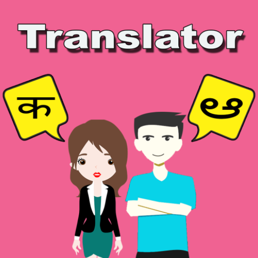 Download Hindi To Telugu Translator 1.34 Apk for android