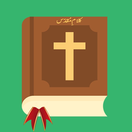 kalam e khuda urdu bible 18