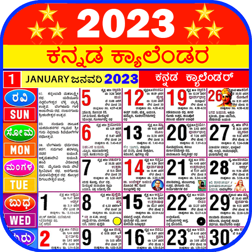 Download Kannada Calendar 2023 - ಕನ್ನಡ 1.8 Apk for android