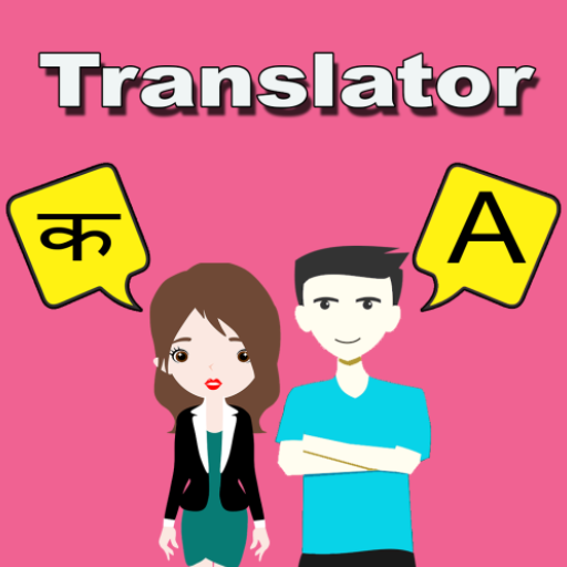 Download Marathi To English Translator 1.49 Apk for android