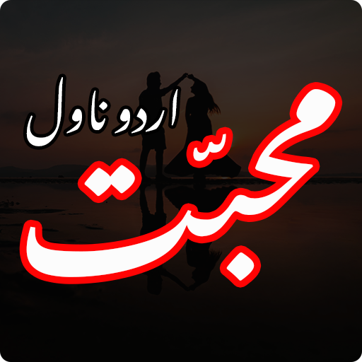 Download Muhabbat Urdu Romantic Novel 1.4 Apk for android