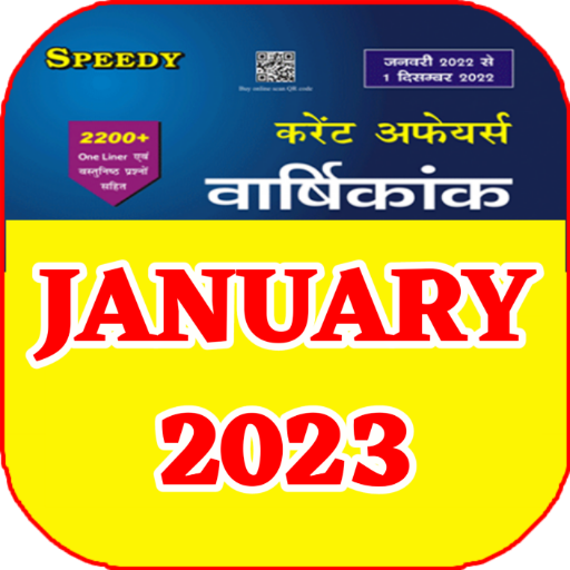 Download Speedy Current January 2023 1.9.0 Apk for android