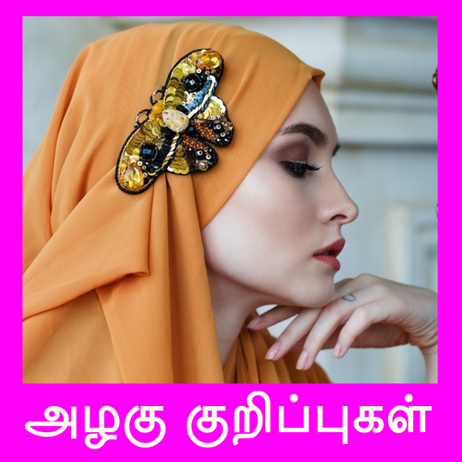 Download Tamil Beauty Tips அழகு குறிப்ப 1.3 Apk for android