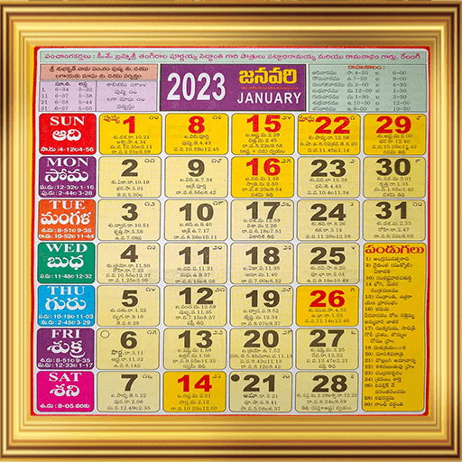 Telugu Calendar 2023 1.5