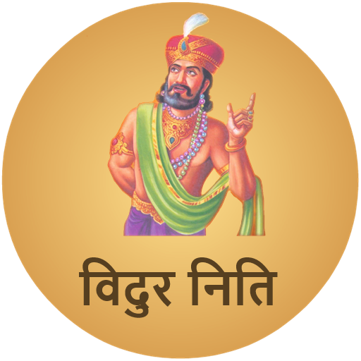 Download Vidur niti hindi , vidur quote 1.7 Apk for android Apk