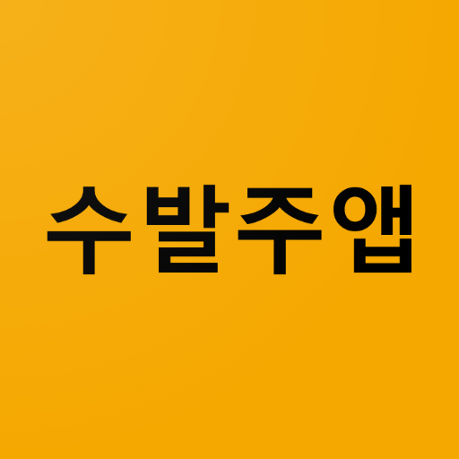 Download f-MES 수발주앱 1.0.17 Apk for android