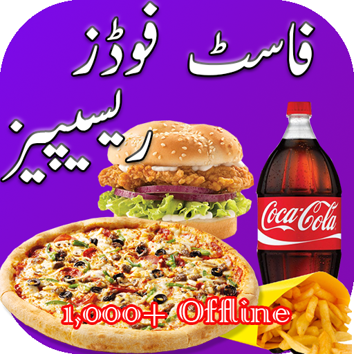 Fast Food Recipes In Urdu 13.0