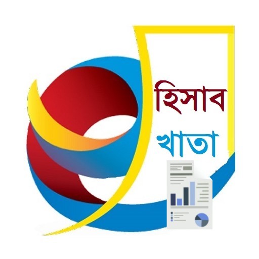 Download Hisabkhata  হিসাব রাখার অ্যাপ 1.12 Apk for android