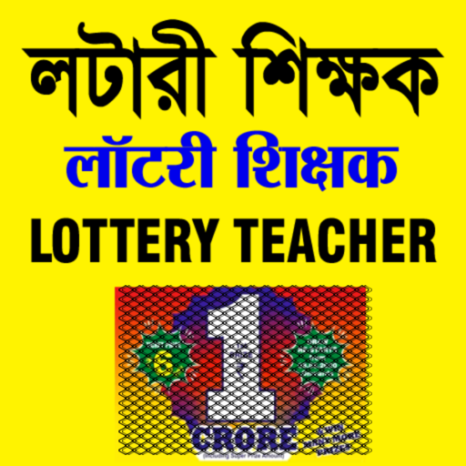 Lottery Master Pro - Today Dea 2.17