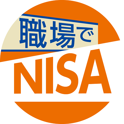 職場でNISA -職場つみたてNISAナビ- 1.2.0