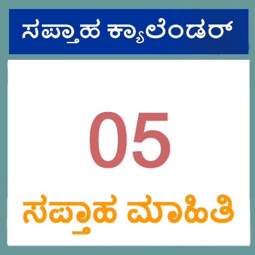 Download Saptaha Calendar 2.2 Apk for android