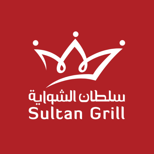 Download Sultan Grill | سلطان الشواية 3.2 Apk for android Apk