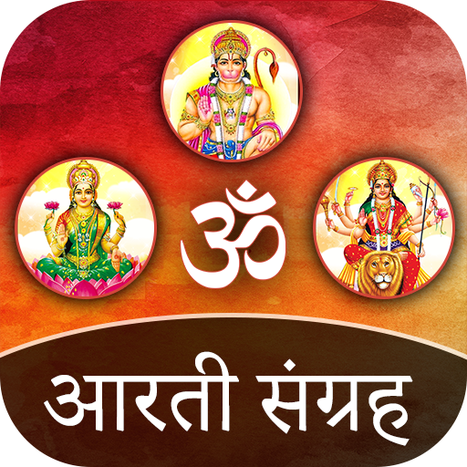 Download Aarti Collection 2.8 Apk for android Apk