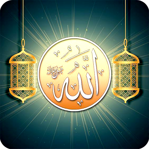 Allah Islamic Wallpaper 9.3.9