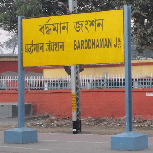 Download Bardhaman(Burdwan) Samachar 1.0 Apk for android