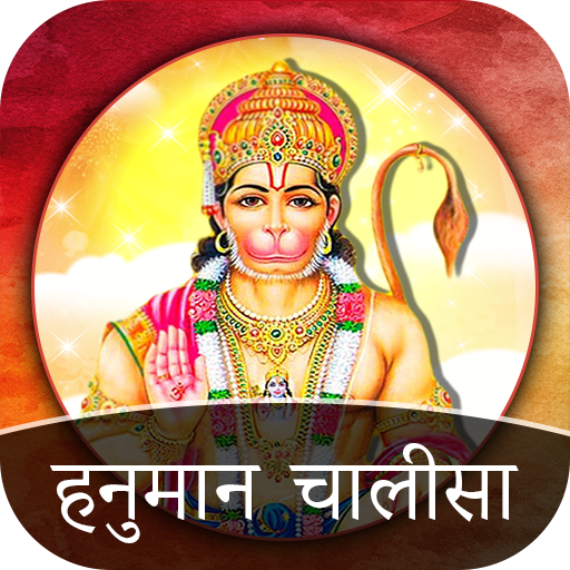 Hanuman Chalisa 2.7