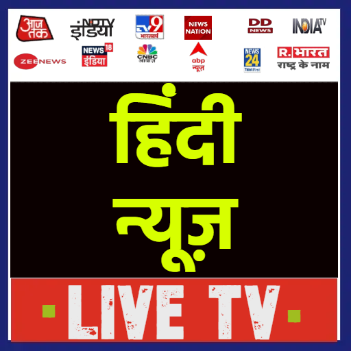 Hindi News Live TV | News 1.6