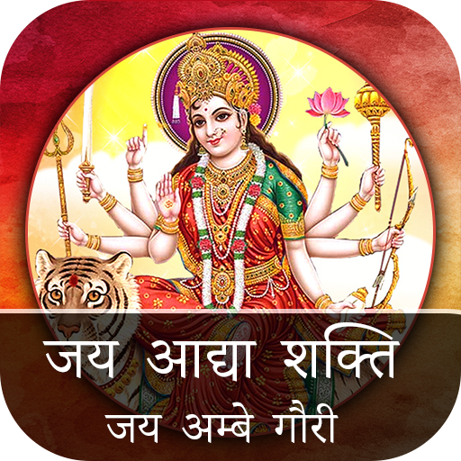 Download Jay Adhya Shakti Aarti 1.7 Apk for android Apk