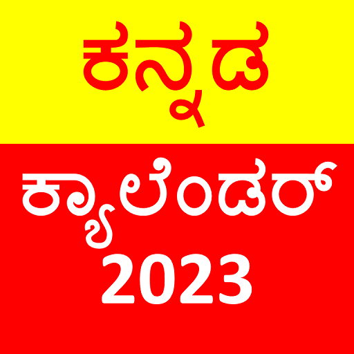 Kannada Calendar 2023 23.3