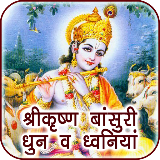 Download Krishna Flute Tunes & Sounds 2.0.1 Apk for android Apk