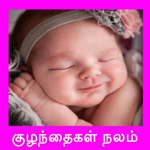 Download Kuzhandhai Nalam Tamil Offline 1.1 Apk for android