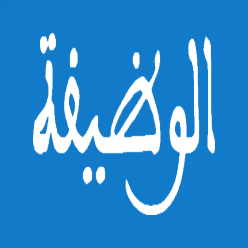 Download Mostajadat Alwadifa — Maroc 7.1 Apk for android