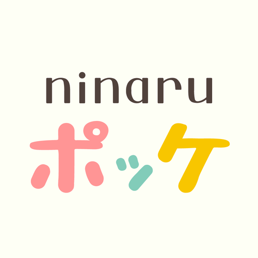 Download ninaruポッケ 育児漫画・日記が読める人気の子育てアプリ 3.1 Apk for android