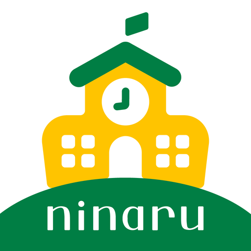 Download 小学一年生・年長に-小学生向け勉強アプリ-ninaru小学生 1.0.3 Apk for android