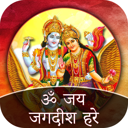 Download Om Jai Jagdish Hare Aarti 2.1 Apk for android Apk