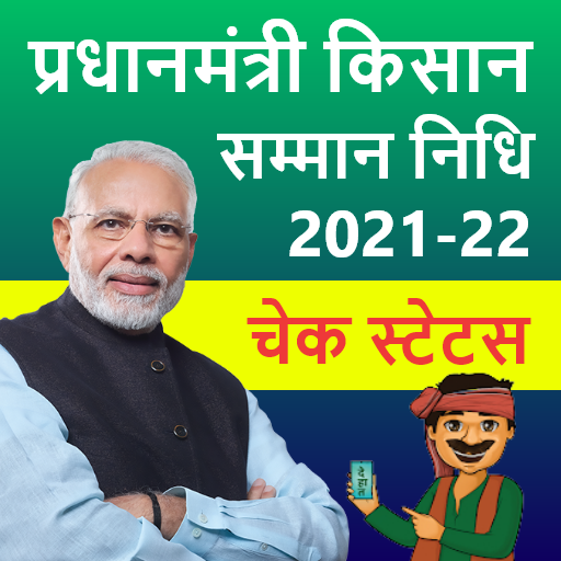 Download PM Kisan Samman Niddhi 2021-22 2.0 Apk for android