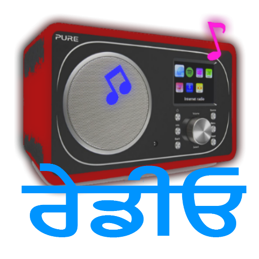 Punjabi Radio FM & AM HD Live 0.3.6