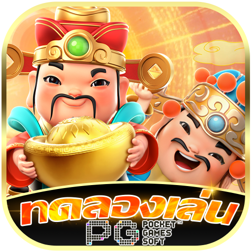 Download ทดลองเล่น PG : พร้อมทุกค่าย 1.0.2 Apk for android