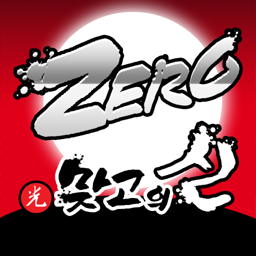 Download 맞고의신 ZERO - 고스톱의 전설 0.0.16 Apk for android