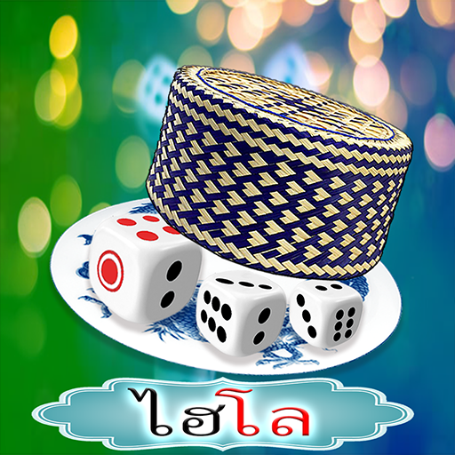 Download 11 ไฮโล 2023 (HILO) 1.0.5 Apk for android Apk