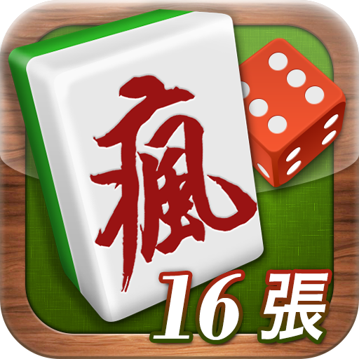 Download 瘋麻將16張: 手機台式麻將樂園 2.7.42 Apk for android Apk