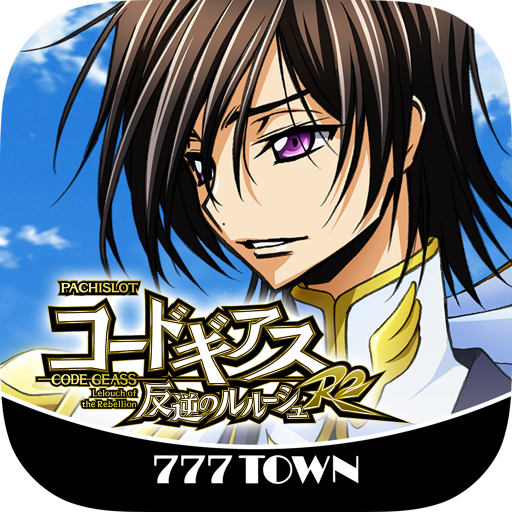 Download [777TOWN]パチスロコードギアス 反逆のルルーシュR2 3.0.4 Apk for android Apk