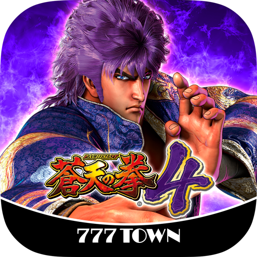 Download [777TOWN]パチスロ蒼天の拳4 3.0.2 Apk for android