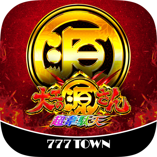 【777TOWN】P大工の源さん　超韋駄天 3.0.1