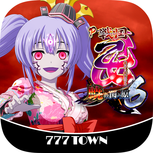 Download [777TOWN]P戦国乙女6～暁の関ヶ原～ 3.0.2 Apk for android Apk