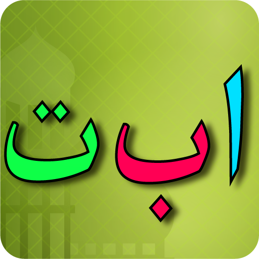 Download Learn Arabic Alphabet 12.1.1 Apk for android