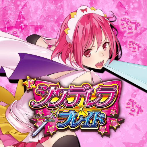 Download Pシンデレラブレイド 1.0.1 Apk for android