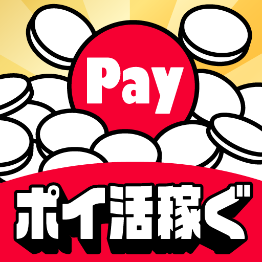 ポイ活稼ぐPayクレーンメダルゲーム 0.1.9